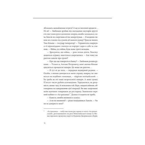 Ва-банк у Харкові. Андрій Кокотюха. 978-966-2647-86-0
