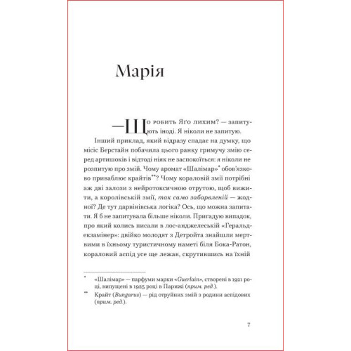 Грай, як випаде. Джоан Дідіон. 978-617-8618-09-4