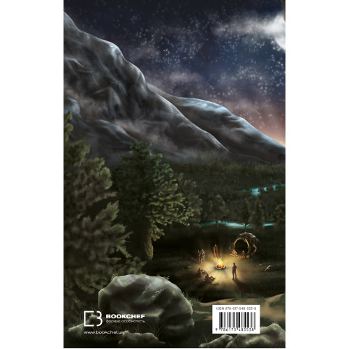 Клан Печерного Ведмедя. Книга 1. Діти Землі. Джин М. Авен. 978-617-548-553-8 