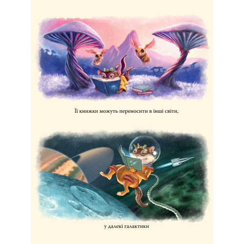 Усі книжки. Гейлі Рокко. 978-617-8512-58-3