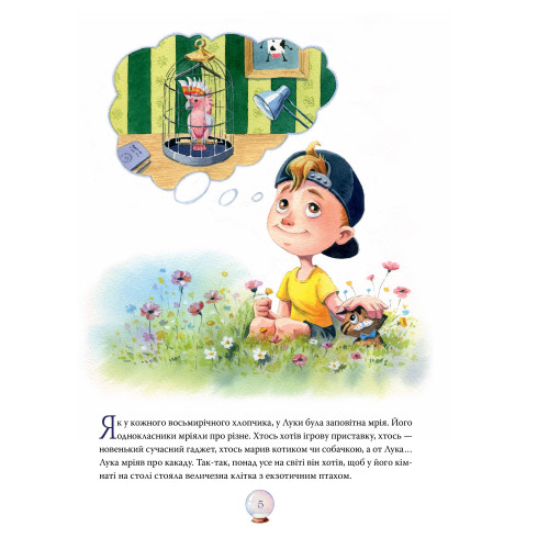 Дива до Різдва. Леся Антонова. 978-617-8512-59-0