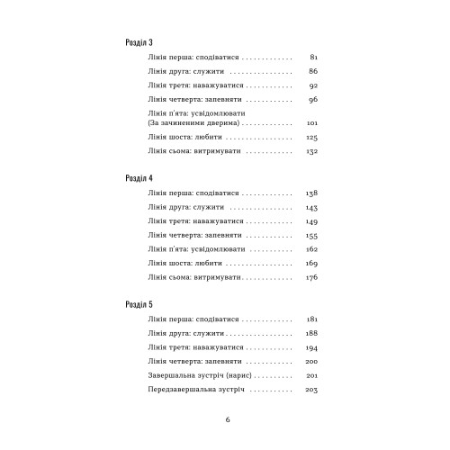 Човни. Володимир Станчишин. 9786178782122