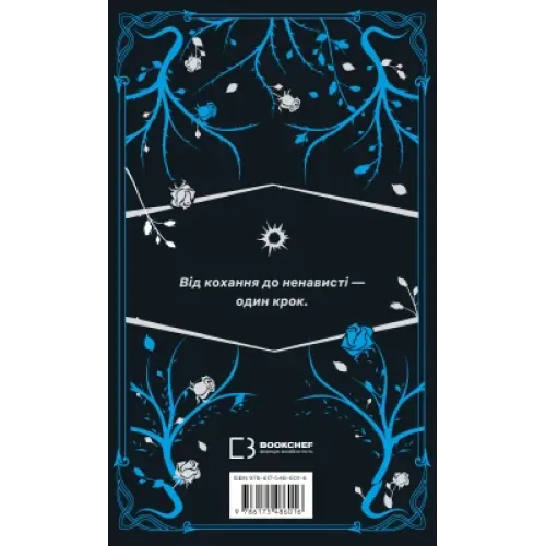 Невільниця. Книга 1. Сара Рівенс. 978-617-548-601-6