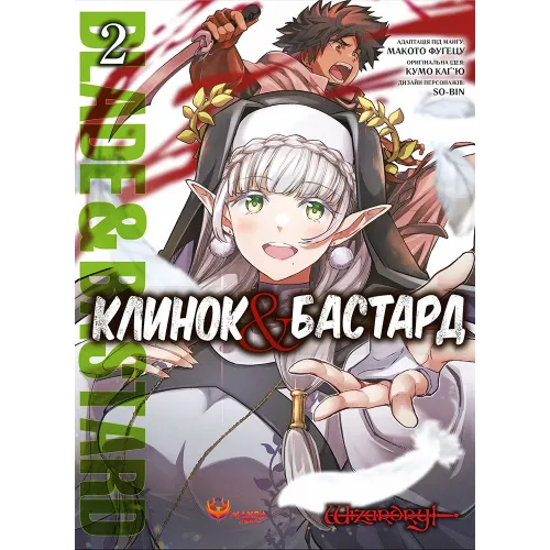 Кав’ярня «Таро». Том 2. Сан Сун Пак. 978-617-8156-20-6