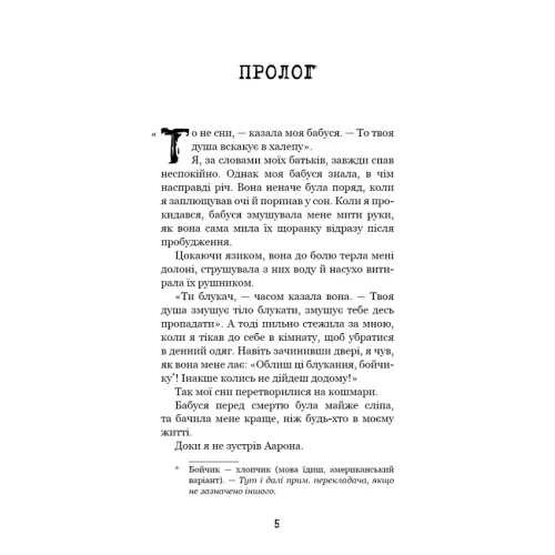 Привіт, сусіде. Книга 1. Втрачені деталі. Карлі Енн Вест. 978-617-5480-98-4