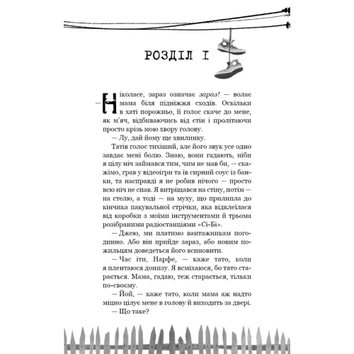 Привіт, сусіде. Книга 1. Втрачені деталі. Карлі Енн Вест. 978-617-5480-98-4