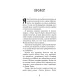 Привіт, сусіде. Книга 2. Кошмар наяву. Карлі Енн Вест. 978-617-5481-07-3