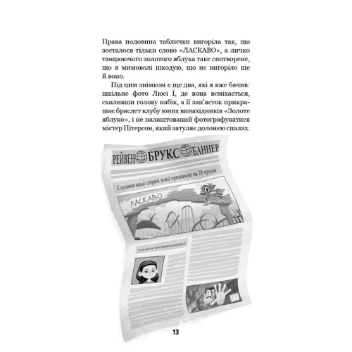 Привіт, сусіде. Книга 2. Кошмар наяву. Карлі Енн Вест. 978-617-5481-07-3