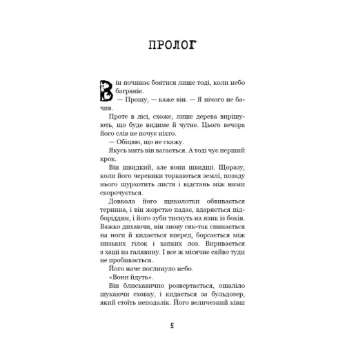 Привіт, сусіде. Книга 4. Давні образи. Карлі Енн Вест. 978-6175-481-57-8