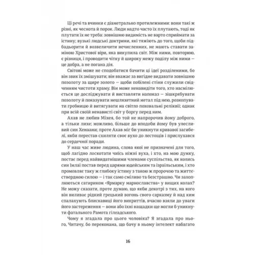 Джейн Ейр. Шарлотта Бронте. 978-617-7563-12-8