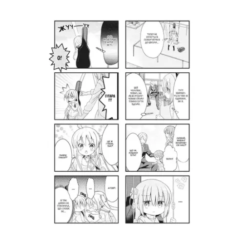 Самітниця-рокерка! Том 1. Акі Хамаджі. 9786178168001