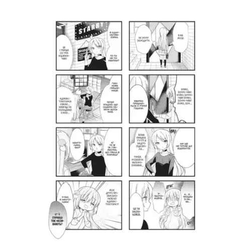 Самітниця-рокерка! Том 1. Акі Хамаджі. 9786178168001