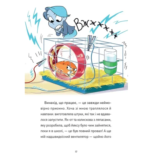 Крута Адель. Крута один раз – Крута назавжди. 9786178396022