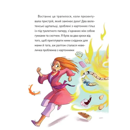 Крута Адель. Крута один раз – Крута назавжди. 9786178396022