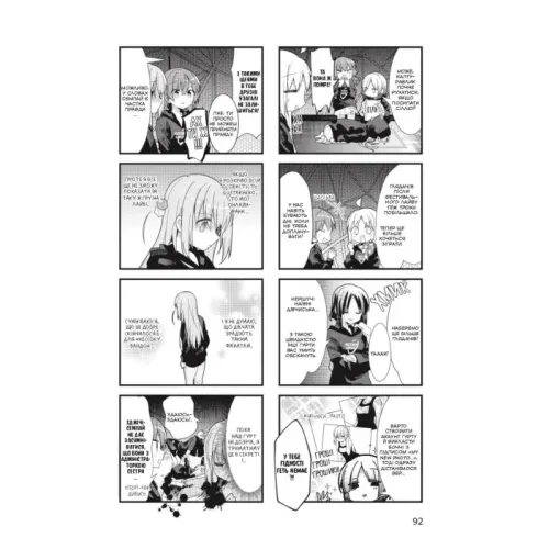 Самітниця-рокерка! Том 2. Акі Хамаджі. 9786178168094