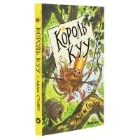 Король Куу. Том 1. Адам Стовер. 9786177678471