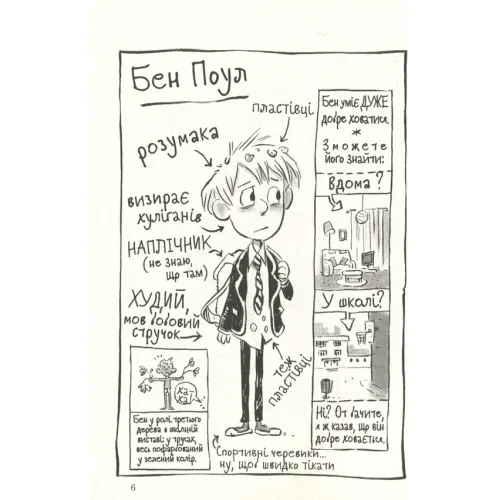 Король Куу. Том 1. Адам Стовер. 9786177678471