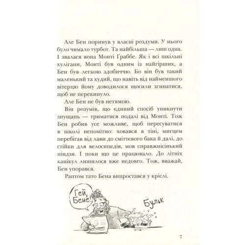 Король Куу. Том 1. Адам Стовер. 9786177678471