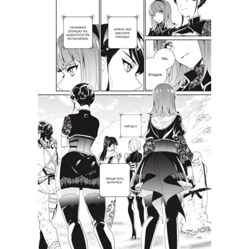 YoRHa: Протокол висадки в Перл-Гарбор. Том 3. Йоко Таро, Мегуму Сорамічі. 9786178168230