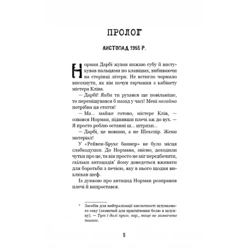 Привіт, сусіде. Книга 5: Фатальні помилки. Карлі Енн Вест. 978-617-548-297-1