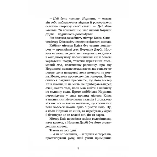 Привіт, сусіде. Книга 5: Фатальні помилки. Карлі Енн Вест. 978-617-548-297-1