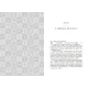 Вогонь драконів не пече. Джеймс Гібберд. 978-617-0987-21-1