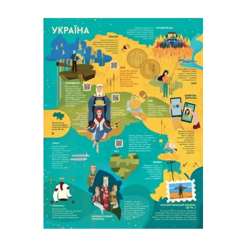 Книга-Мандрівка. Україна. Нова. Ірина Тараненко. 978-617-8286-63-7