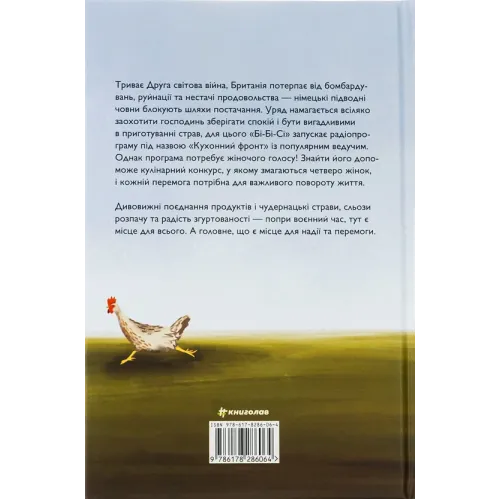 Кухонний фронт. Дженніфер Раян. 978-617-8286-06-4