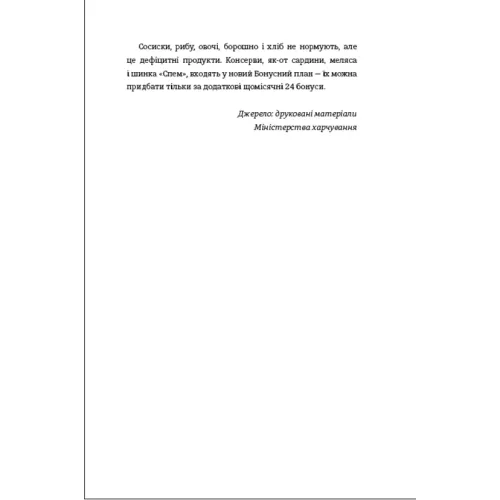 Кухонний фронт. Дженніфер Раян. 978-617-8286-06-4