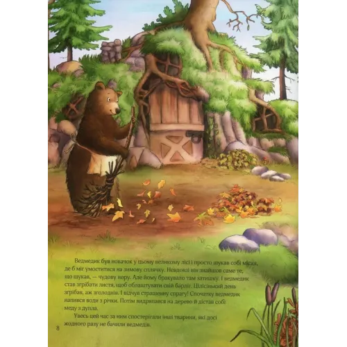 Гість на Різдво. Аннетт Амргейн. 9789669427618