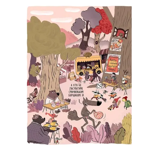 Вовк у трусах, Том 4. Люпано Ітоїз Коуе. 9786178396459