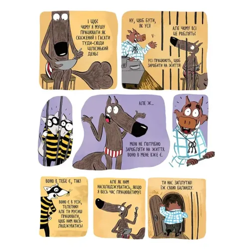 Вовк у трусах, Том 4. Люпано Ітоїз Коуе. 9786178396459