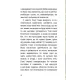 Товариство «Магічний єдиноріг». Селвін Фіппс. 978-617-7820-33-7