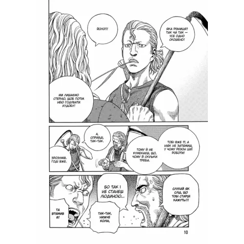 Сага про Вінланд. Том 9. Макото Юкімура. 9786178396909