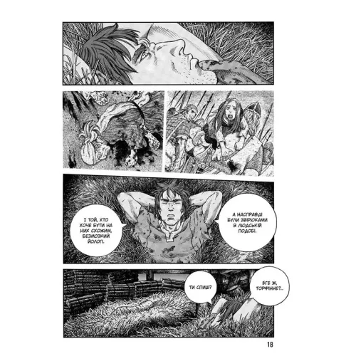 Сага про Вінланд. Том 9. Макото Юкімура. 9786178396909