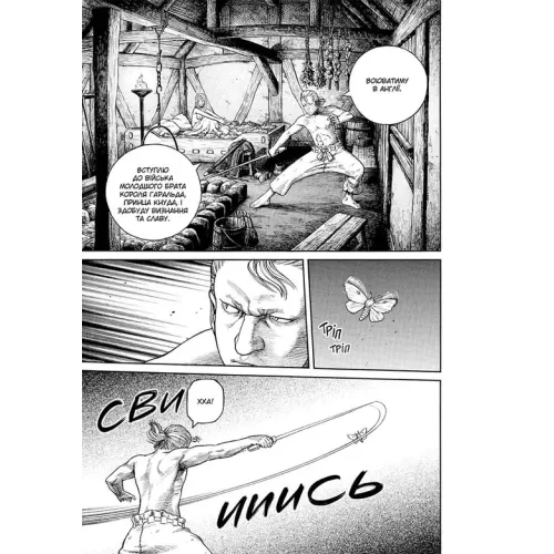 Сага про Вінланд. Том 9. Макото Юкімура. 9786178396909