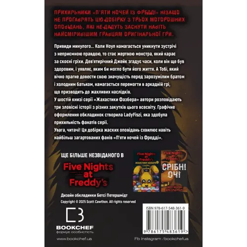 Жахастики Фазбера. Чорний дрізд. Книга 6. Скотт Коутон. 978-617-5483-61-9