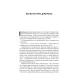 Встань і вбий першим. Таємна історія ліквідацій ворогів Ізраїлю. Ронен Берґман. 978-617-8437-42-8