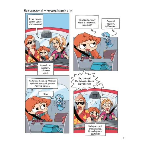 Крута Адель Том 12. На ловлі тюхтіїв! Містер Тан. 9786178396916