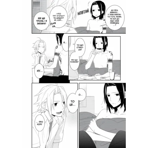 Хорімія. Том 4. Хагівара Дайске. 9786178516062