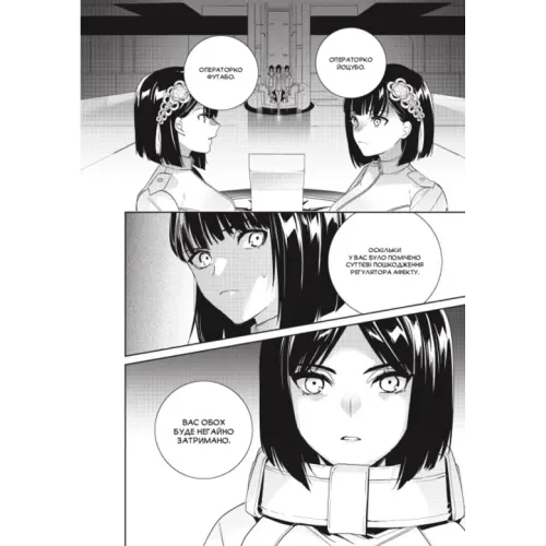 YoRHa: Протокол висадки в Перл-Гарбор. Том 4. Йоко Таро, Мегуму Сорамічі. 9786178168483