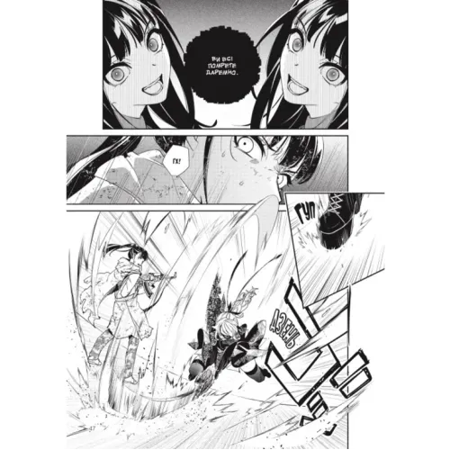 YoRHa: Протокол висадки в Перл-Гарбор. Том 4. Йоко Таро, Мегуму Сорамічі. 9786178168483