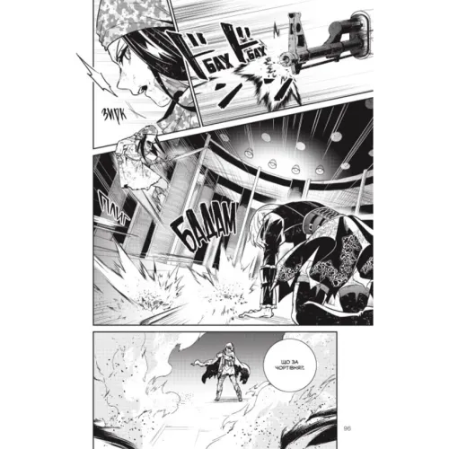 YoRHa: Протокол висадки в Перл-Гарбор. Том 4. Йоко Таро, Мегуму Сорамічі. 9786178168483