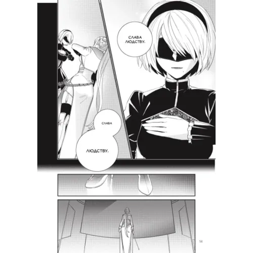 YoRHa: Протокол висадки в Перл-Гарбор. Том 4. Йоко Таро, Мегуму Сорамічі. 9786178168483