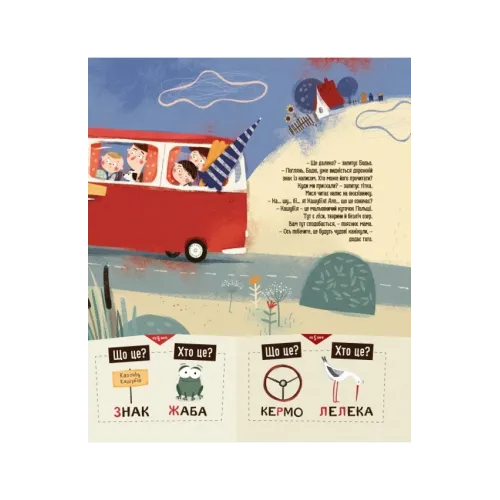 Бодьо на канікулах. Марта Галевська-Кустра. 9786178318116