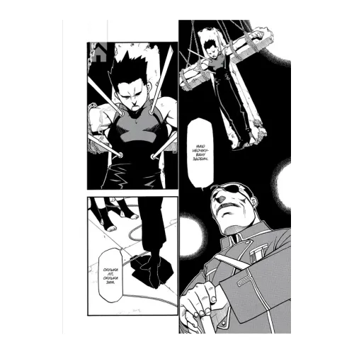 Сталевий Алхімік. Том 6. Аракава Хірому. 9786178396930