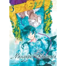 Мемуари Ванітаса. Том 3. Джюн Мочідзукі. 9786178516093