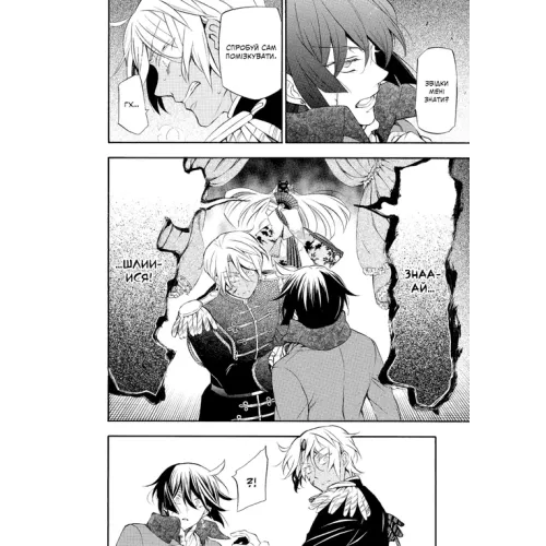 Мемуари Ванітаса. Том 3. Джюн Мочідзукі. 9786178516093