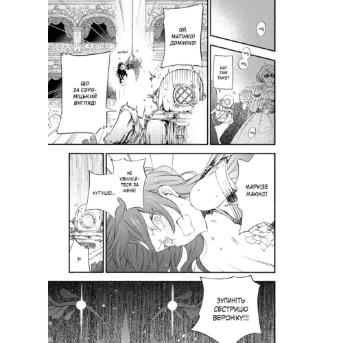 Мемуари Ванітаса. Том 3. Джюн Мочідзукі. 9786178516093