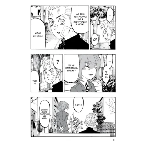 Токійські месники (Tokyo Revengers). Том 11. Кен Вакуі. 9786178516086